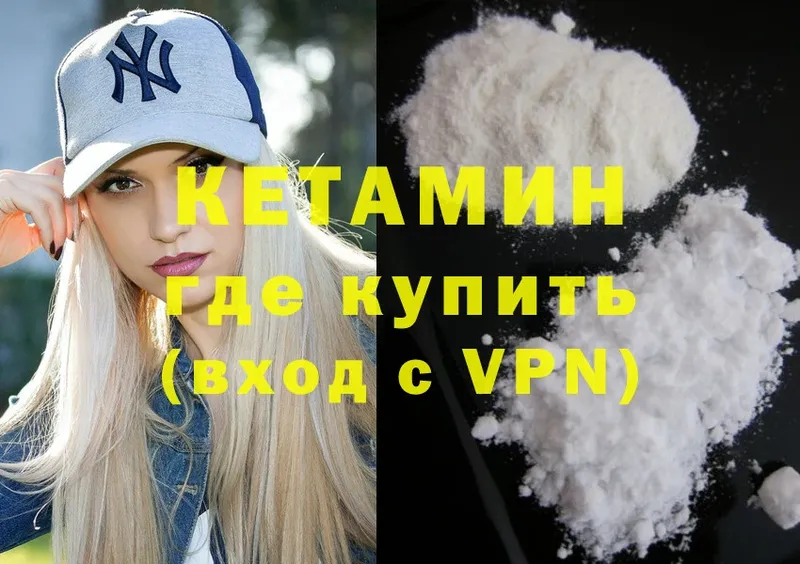 КЕТАМИН ketamine  мега рабочий сайт  Димитровград  как найти закладки 